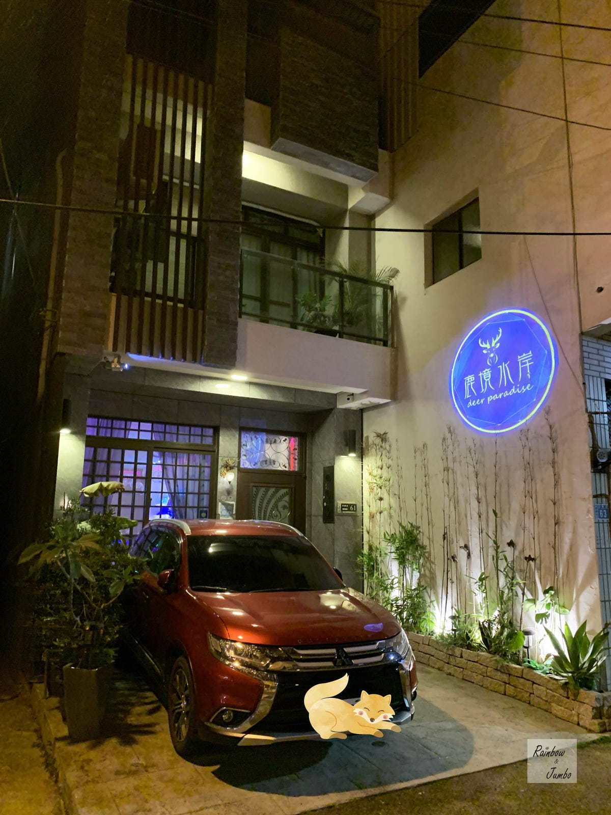 【彰化鹿港|鹿港住宿】鹿境水岸Deer Paradise老街 【彰化鹿港|鹿港住宿】鹿境水岸Deer Paradise老街