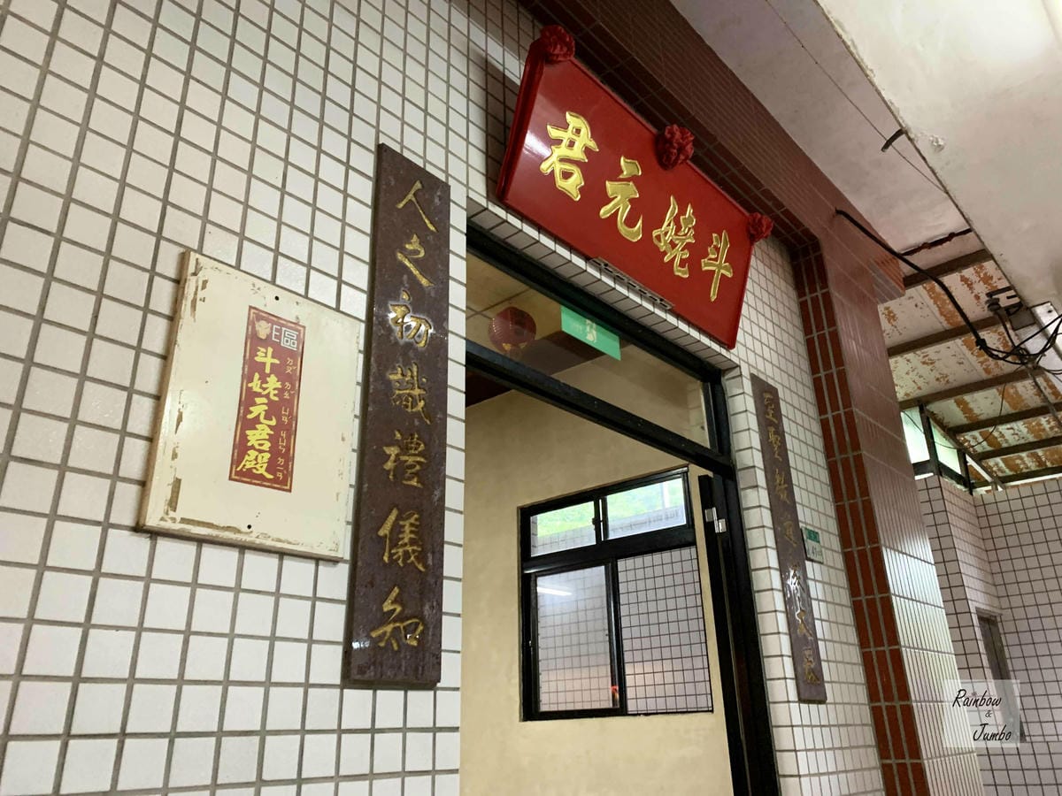 【新北石門|石門景點】金剛宮四面佛|劉家肉粽旁的國際景點,東 【新北石門|石門景點】金剛宮四面佛|劉家肉粽旁的國際景點,東