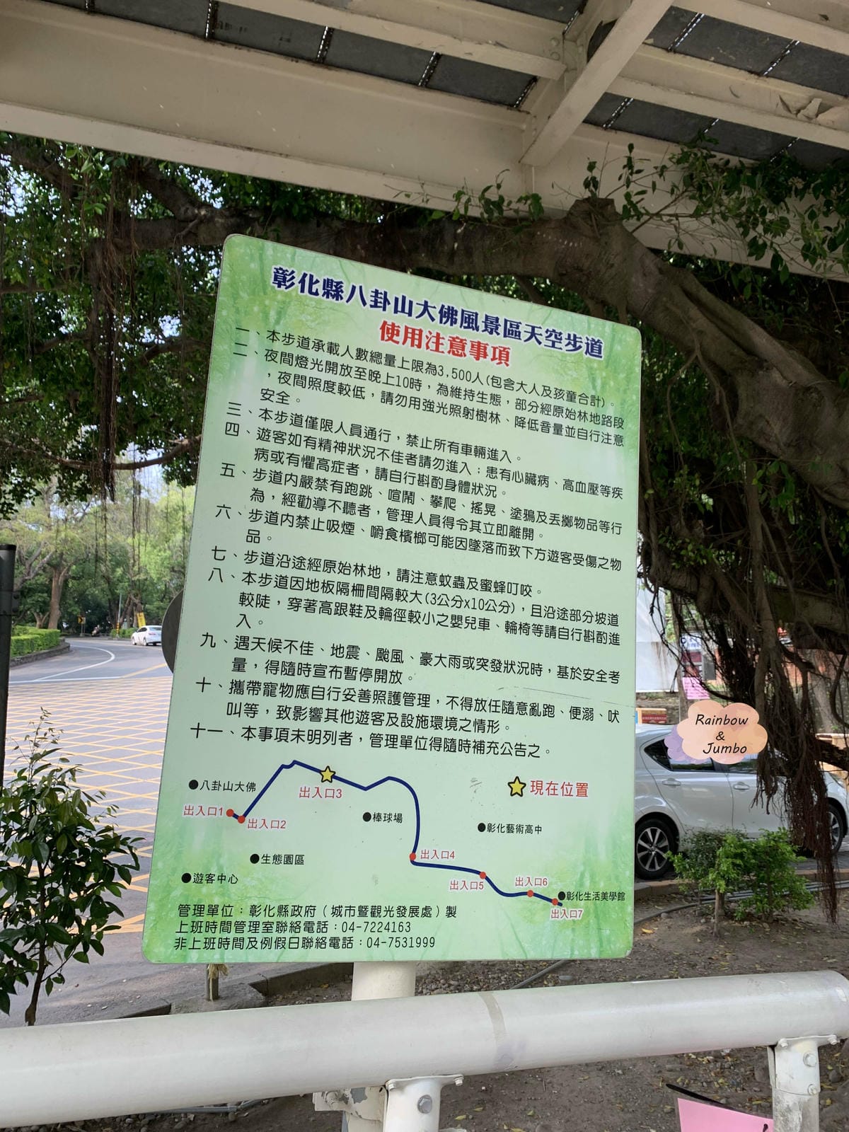 【彰化景點｜彰化旅遊】彰化天空步道～八卦山上的輕鬆休閒級步道