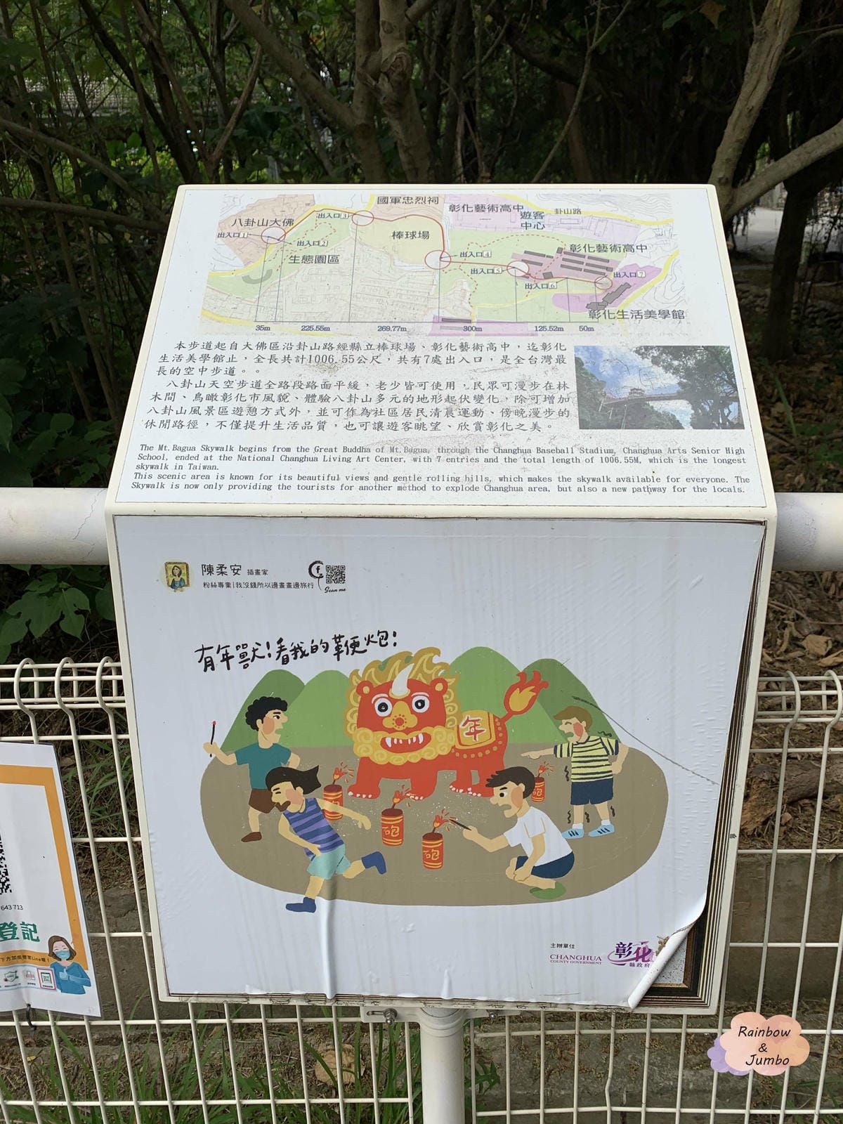 【彰化景點｜彰化旅遊】彰化天空步道～八卦山上的輕鬆休閒級步道