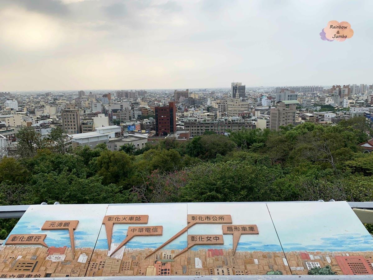 【彰化景點｜彰化旅遊】彰化天空步道～八卦山上的輕鬆休閒級步道