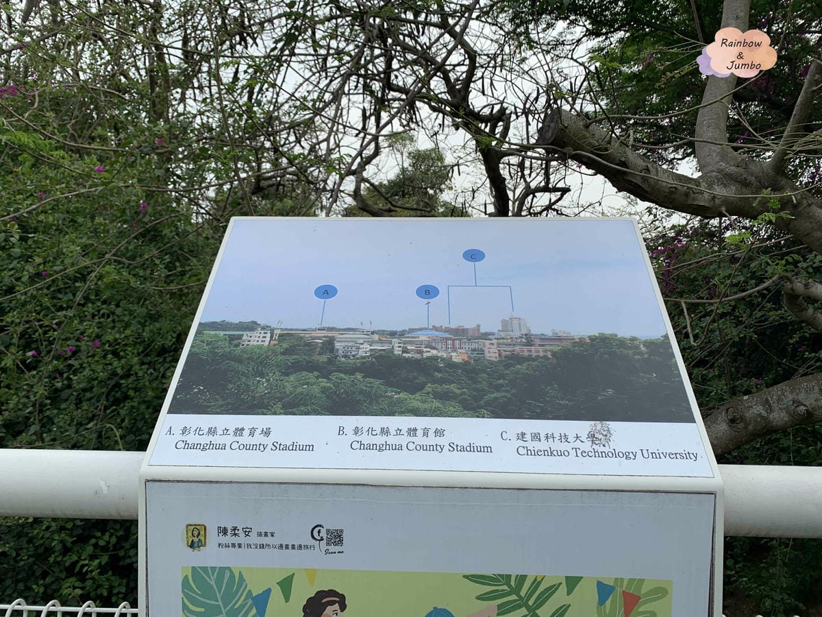 【彰化景點｜彰化旅遊】彰化天空步道～八卦山上的輕鬆休閒級步道