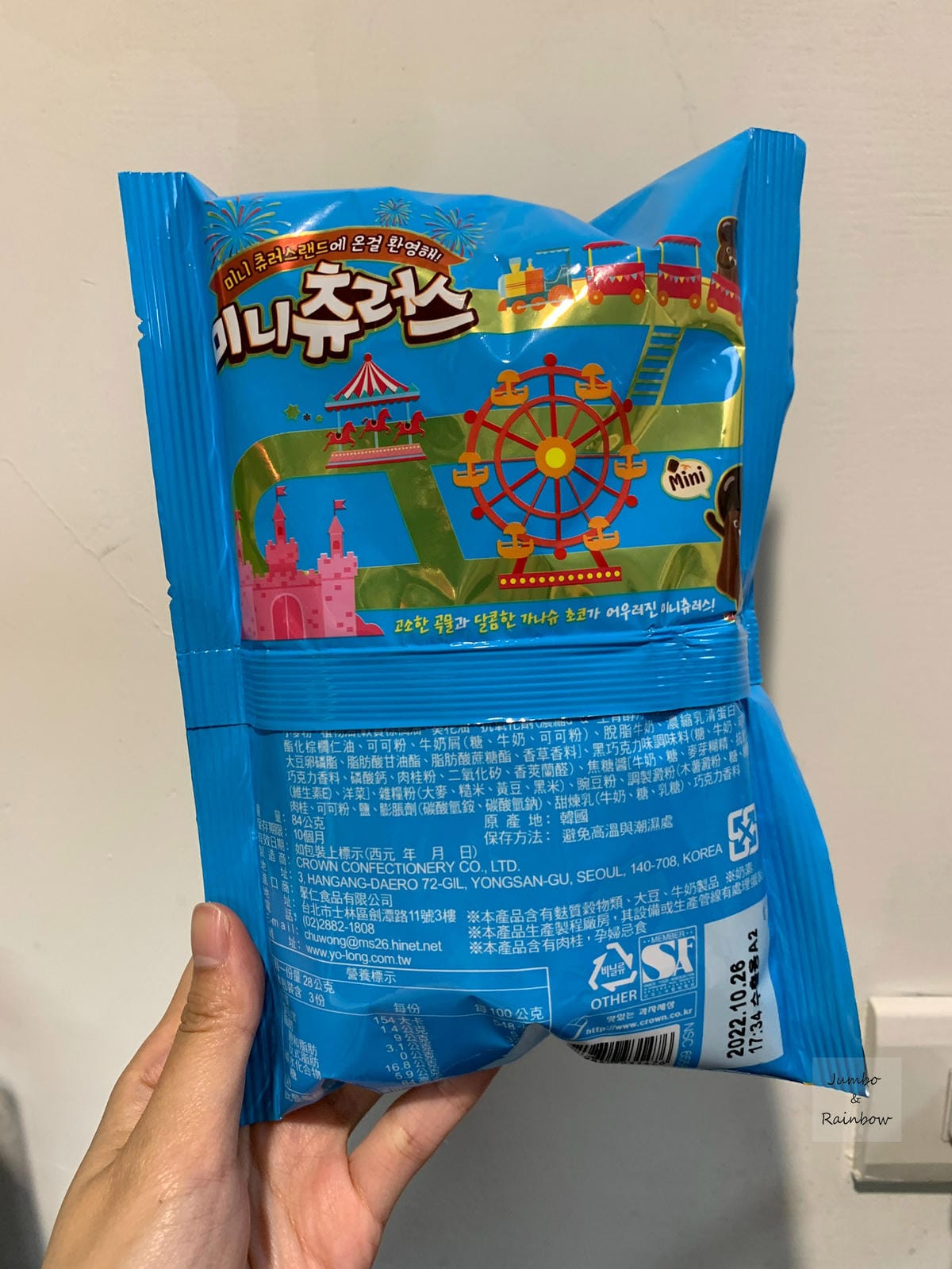 【不專業食記】全聯開箱|韓國CROWN迷你西班牙點心棒|全聯 【不專業食記】全聯開箱|韓國CROWN迷你西班牙點心棒|全聯