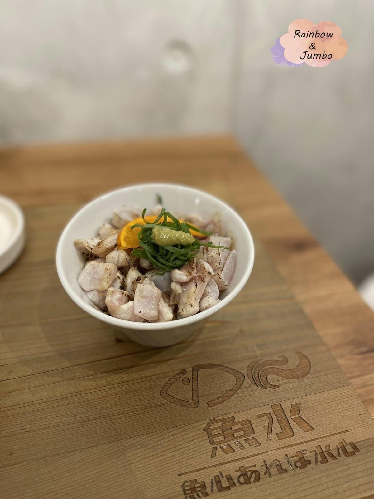 【不專業食記】台北信義|柑橘Shinn-魚水拉麵,新鮮生魚片 【不專業食記】台北信義|柑橘Shinn-魚水拉麵,新鮮生魚片