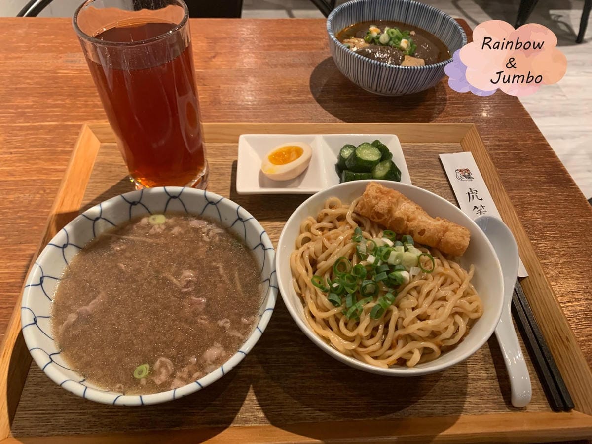 【不專業食記】台北松山|虎笑麵屋不僅僅是老虎麵還有溫體牛肉湯 【不專業食記】台北松山|虎笑麵屋不僅僅是老虎麵還有溫體牛肉湯