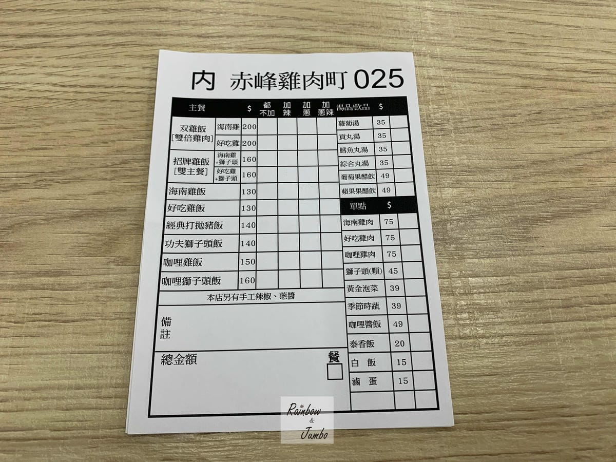 【不專業食記】台北大同|赤峰雞肉町。中山赤峰街的海南雞肉飯| 【不專業食記】台北大同|赤峰雞肉町。中山赤峰街的海南雞肉飯|