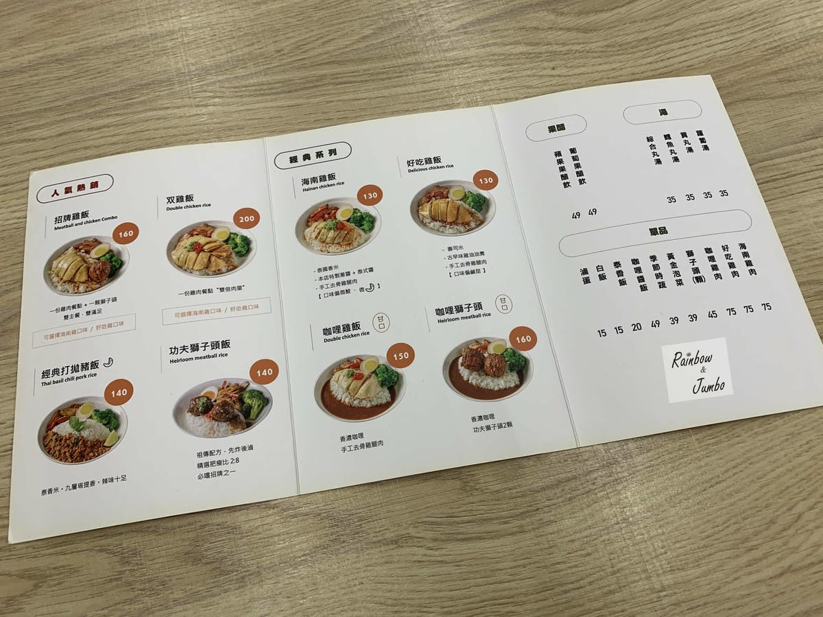 【不專業食記】台北大同|赤峰雞肉町。中山赤峰街的海南雞肉飯| 【不專業食記】台北大同|赤峰雞肉町。中山赤峰街的海南雞肉飯|