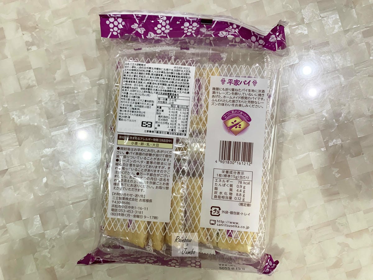 【不專業食記】網購開箱|日本零食餅乾|來自日本的源氏派蝴蝶酥 【不專業食記】網購開箱|日本零食餅乾|來自日本的源氏派蝴蝶酥