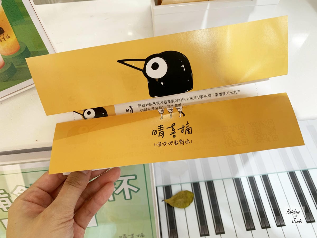 【不專業食記】台北中正|晴喜摘~熱鬧公館中的飲料新店 【不專業食記】台北中正|晴喜摘~熱鬧公館中的飲料新店
