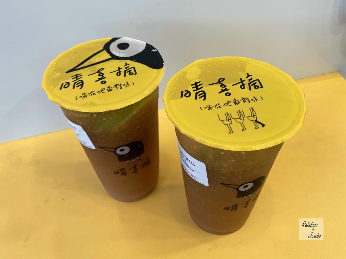 【不專業食記】台北中正|晴喜摘~熱鬧公館中的飲料新店 【不專業食記】台北中正|晴喜摘~熱鬧公館中的飲料新店