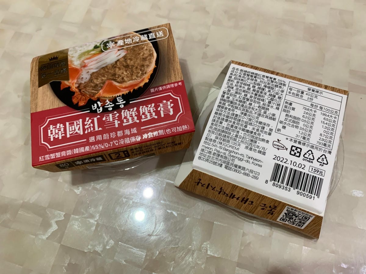 【不專業食記】超商開箱|711超商韓國紅雪蟹蟹膏~秋季就是要 【不專業食記】超商開箱|711超商韓國紅雪蟹蟹膏~秋季就是要