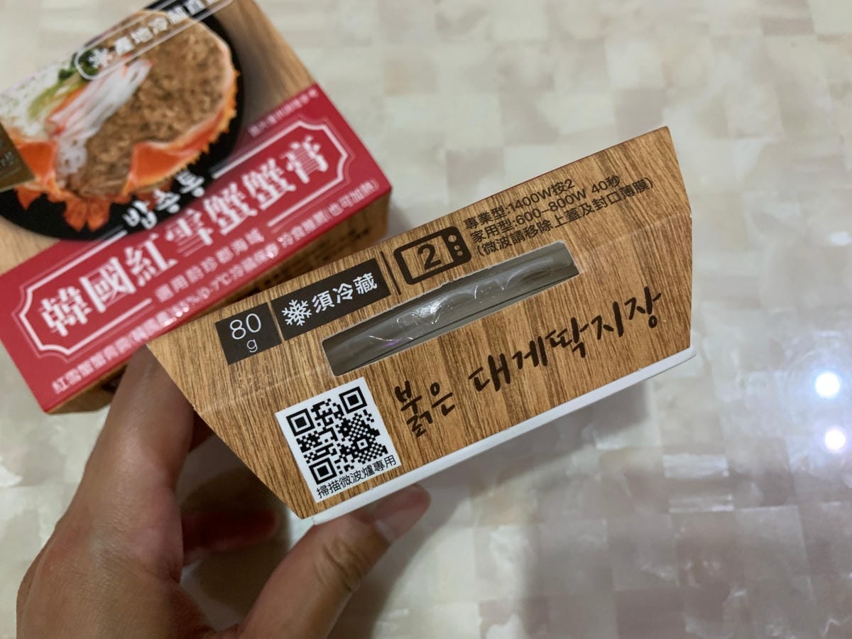 【不專業食記】超商開箱|711超商韓國紅雪蟹蟹膏~秋季就是要 【不專業食記】超商開箱|711超商韓國紅雪蟹蟹膏~秋季就是要