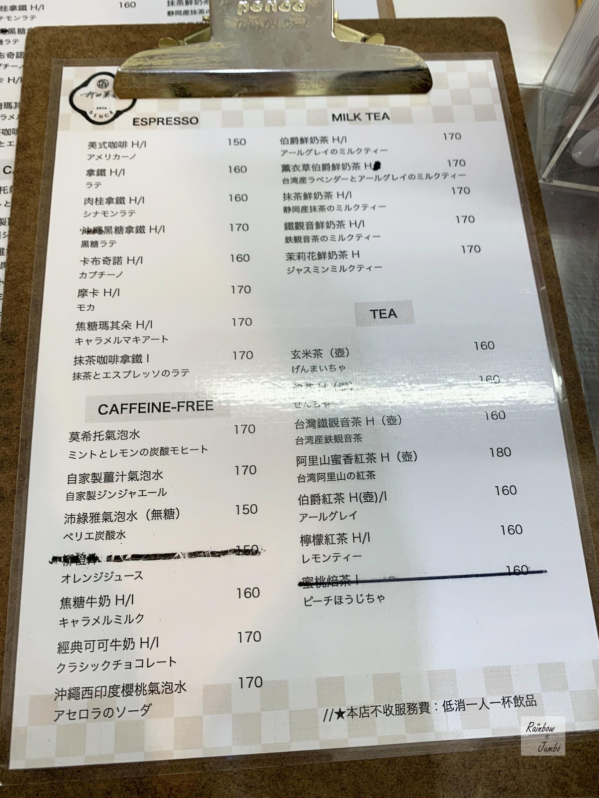 【不專業食記】台北大安|日式甜點折田菓鋪~不膩口的千層水果蛋 【不專業食記】台北大安|日式甜點折田菓鋪~不膩口的千層水果蛋
