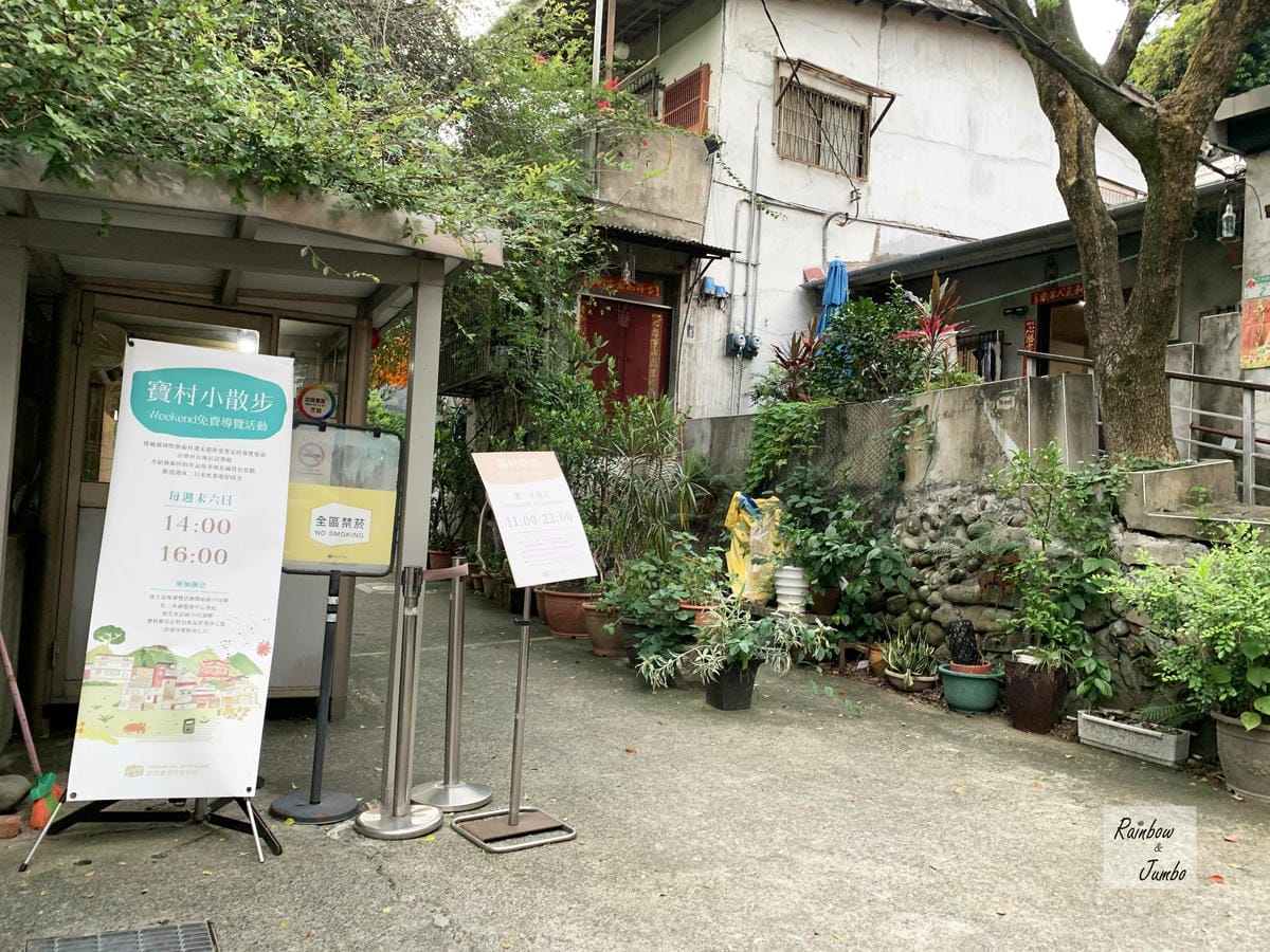 【台北中正|台北景點】寶藏巖國際藝術村|近公館商圈的美與歷史 【台北中正|台北景點】寶藏巖國際藝術村|近公館商圈的美與歷史