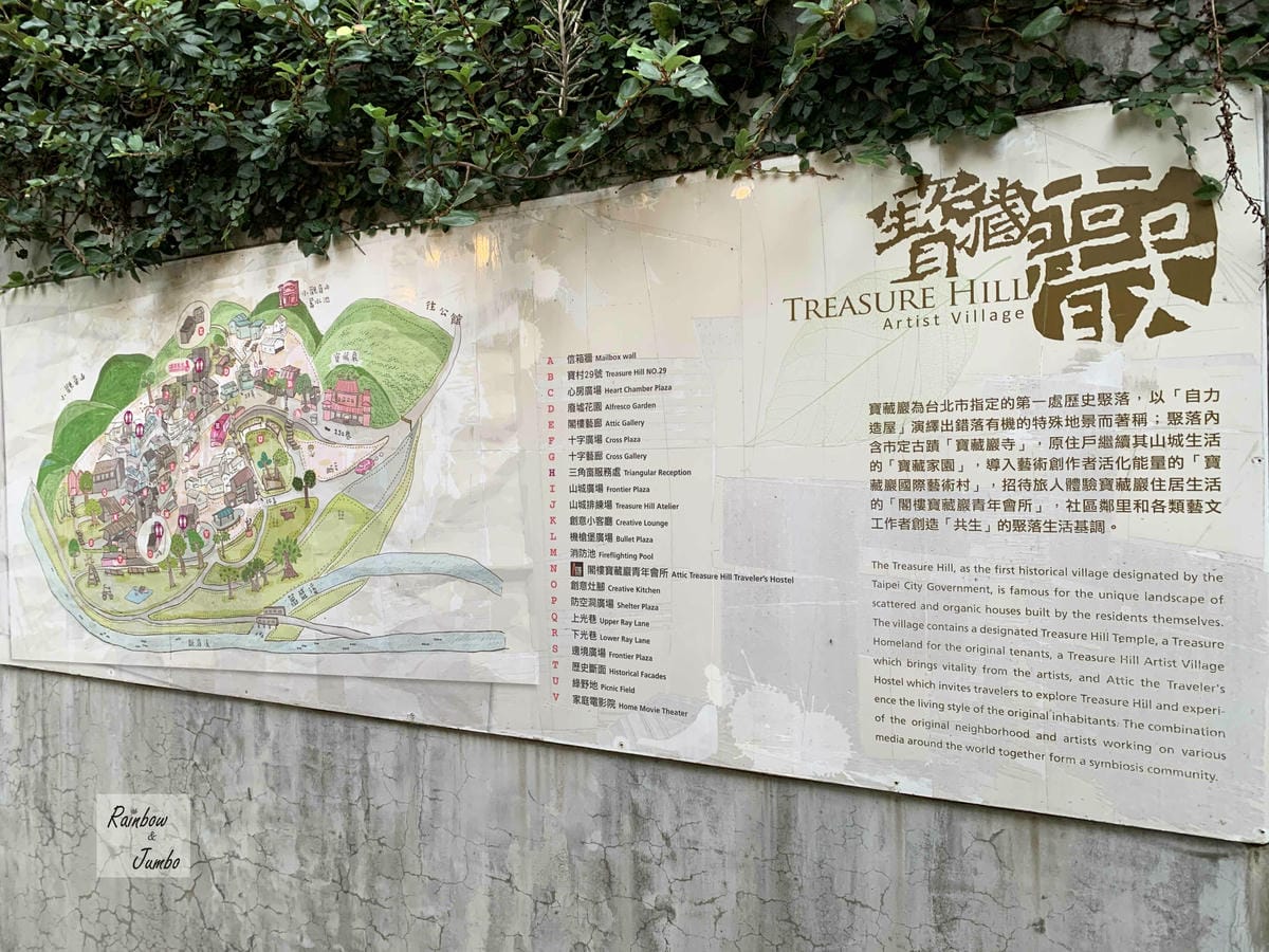 【台北中正|台北景點】寶藏巖國際藝術村|近公館商圈的美與歷史 【台北中正|台北景點】寶藏巖國際藝術村|近公館商圈的美與歷史