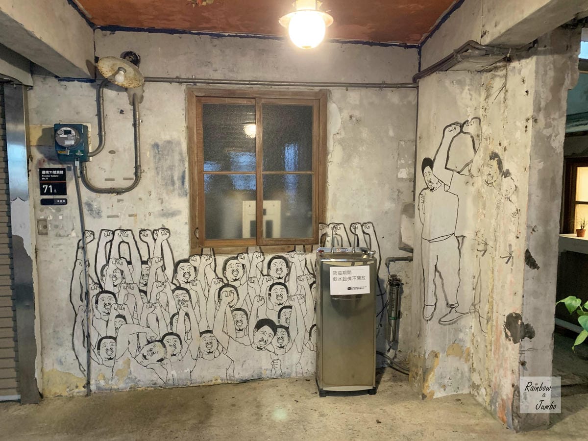 【台北中正|台北景點】寶藏巖國際藝術村|近公館商圈的美與歷史 【台北中正|台北景點】寶藏巖國際藝術村|近公館商圈的美與歷史