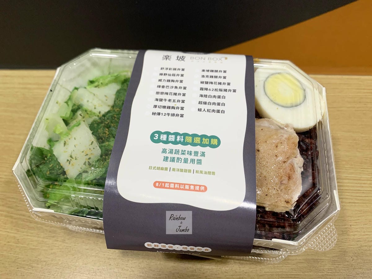 【不專業食記】台北中正|楽坡BonBox台北站前店/樂坡舒肥 【不專業食記】台北中正|楽坡BonBox台北站前店/樂坡舒肥