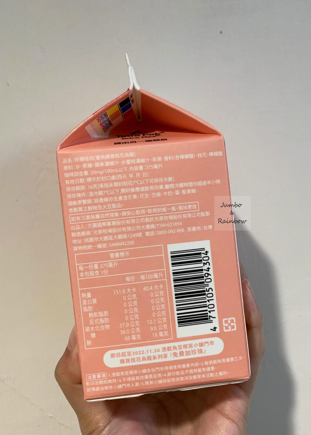 【不專業食記】超商開箱|喫茶小舖X全家聯手推出「好蘋桂桃」新 【不專業食記】超商開箱|喫茶小舖X全家聯手推出「好蘋桂桃」新
