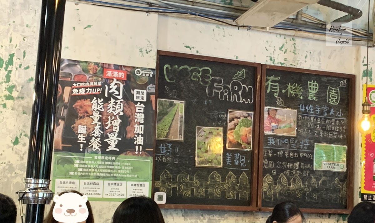 【不專業食記】台北松山|想吃芝麻葉韓式燒烤就要吃菜豚屋VEG 【不專業食記】台北松山|想吃芝麻葉韓式燒烤就要吃菜豚屋VEG