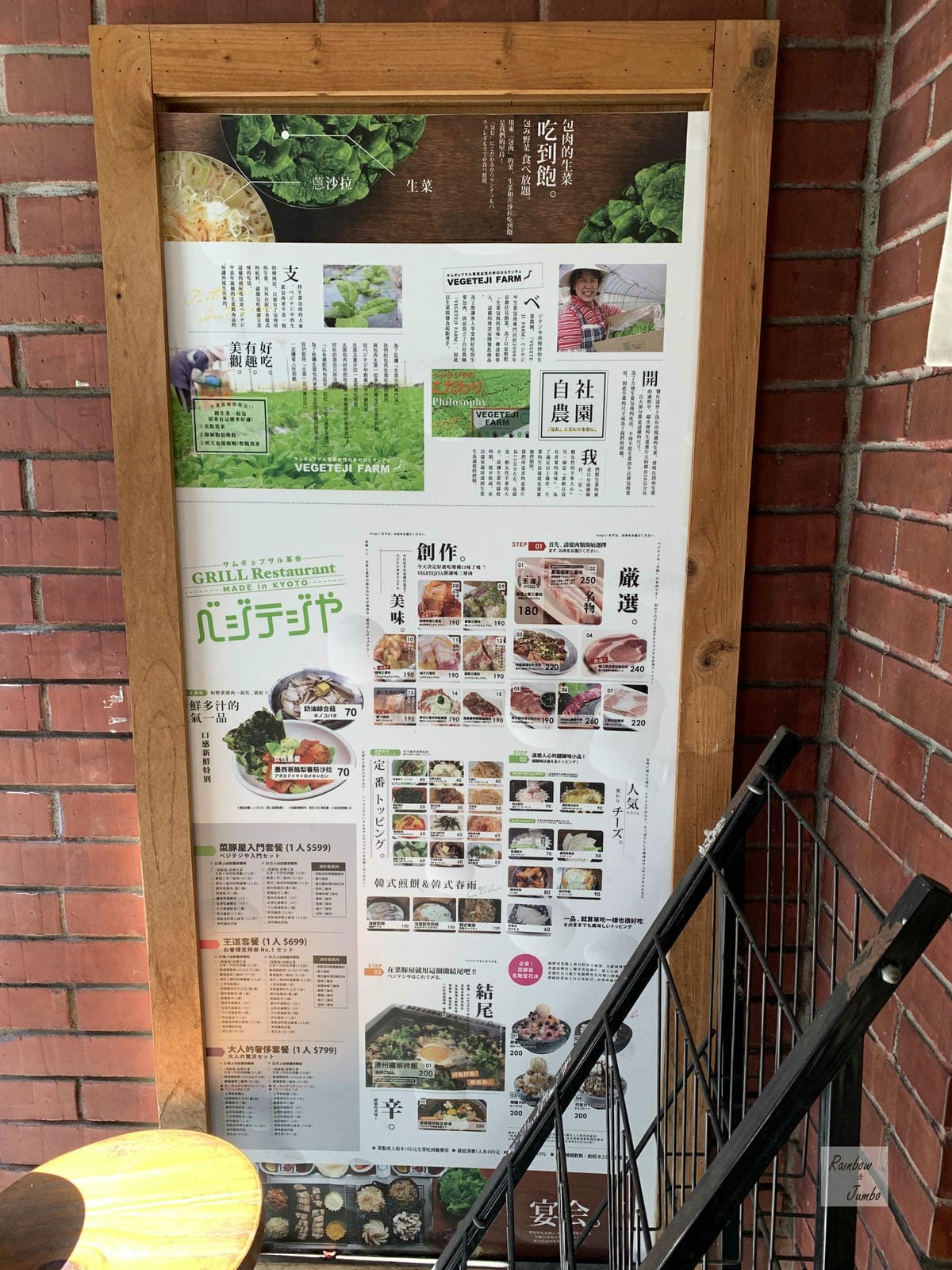 【不專業食記】台北松山|想吃芝麻葉韓式燒烤就要吃菜豚屋VEG 【不專業食記】台北松山|想吃芝麻葉韓式燒烤就要吃菜豚屋VEG