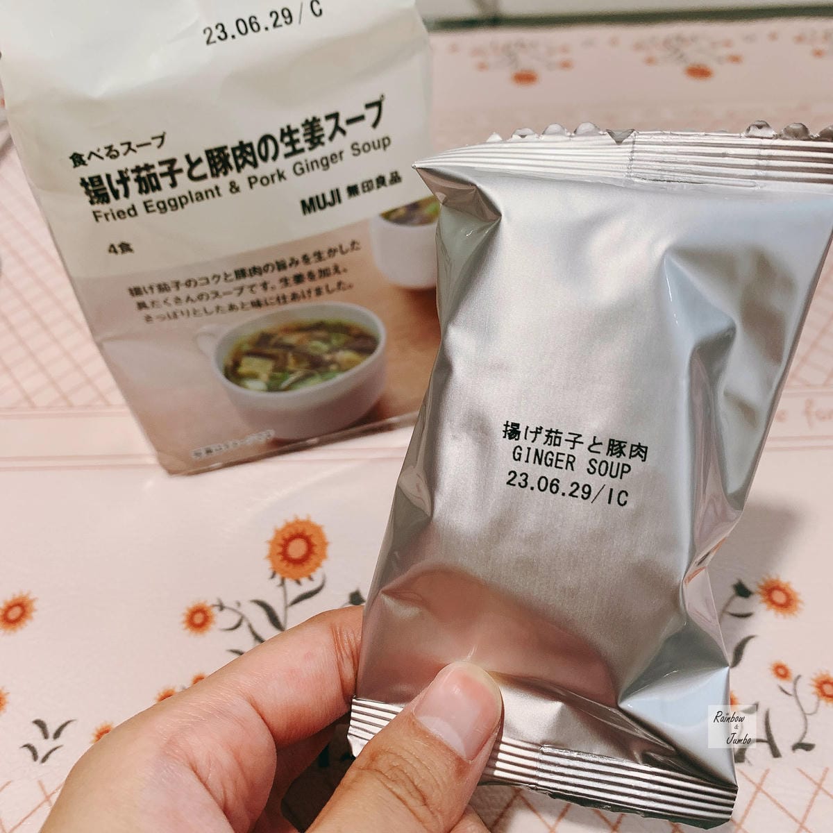 【不專業食記】MUJI無印良品開箱|沖泡湯塊-炸茄子豬肉薑湯 【不專業食記】MUJI無印良品開箱|沖泡湯塊-炸茄子豬肉薑湯