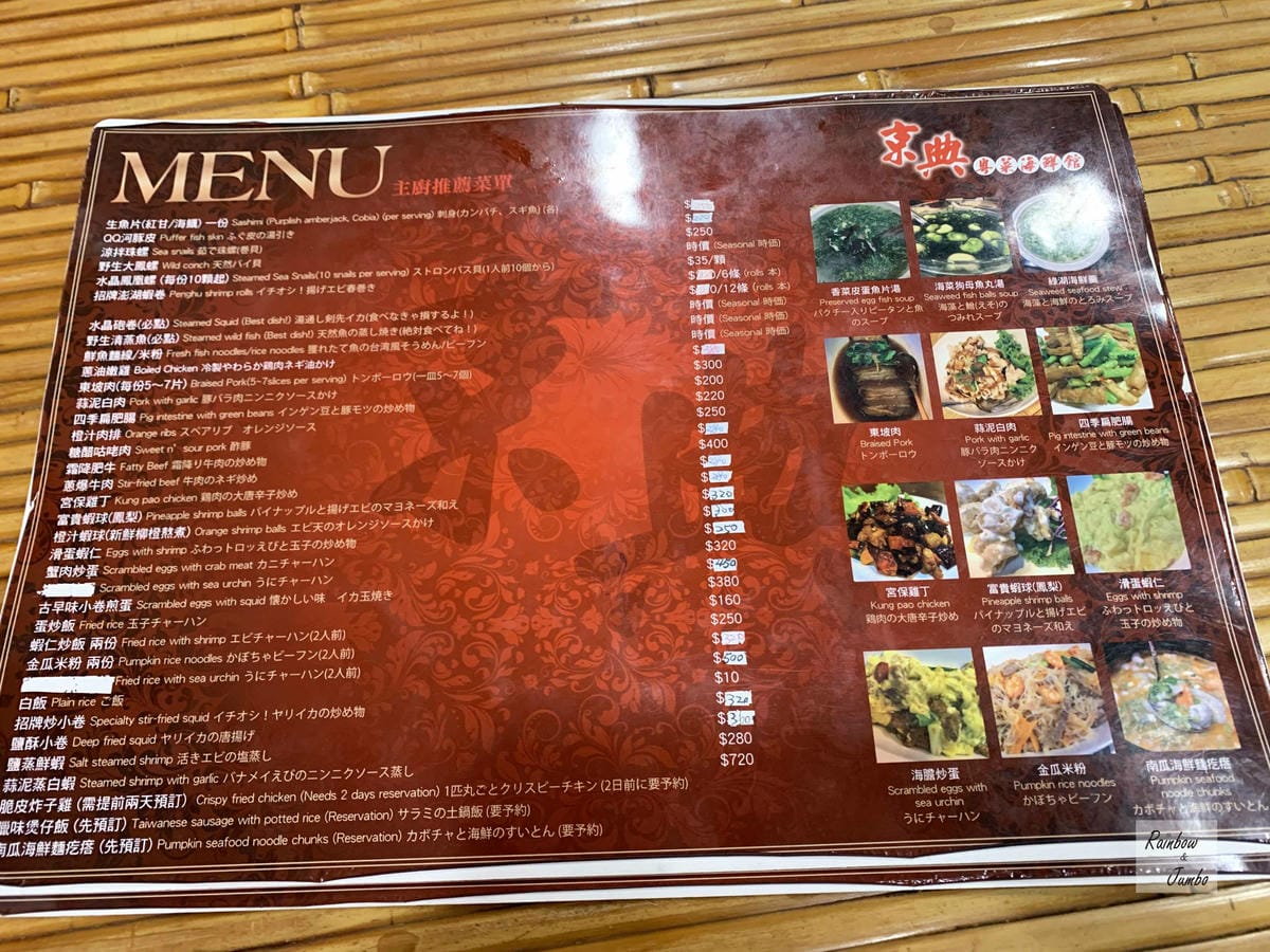 【澎湖美食|澎湖旅遊】澎湖京典粵菜海鮮館~超新鮮的海鮮料理澎 【澎湖美食|澎湖旅遊】澎湖京典粵菜海鮮館~超新鮮的海鮮料理澎