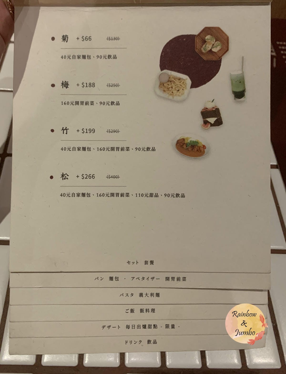 【不專業食記】台北信義｜Waku Waku Pasta誠品信