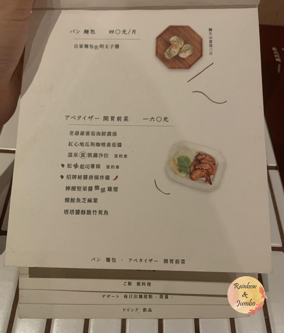 【不專業食記】台北信義｜Waku Waku Pasta誠品信