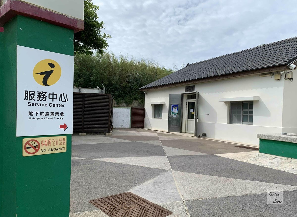 【澎湖景點|澎湖旅遊】澎湖馬公金龜頭礮臺~近篤行十村的軍事遺 【澎湖景點|澎湖旅遊】澎湖馬公金龜頭礮臺~近篤行十村的軍事遺