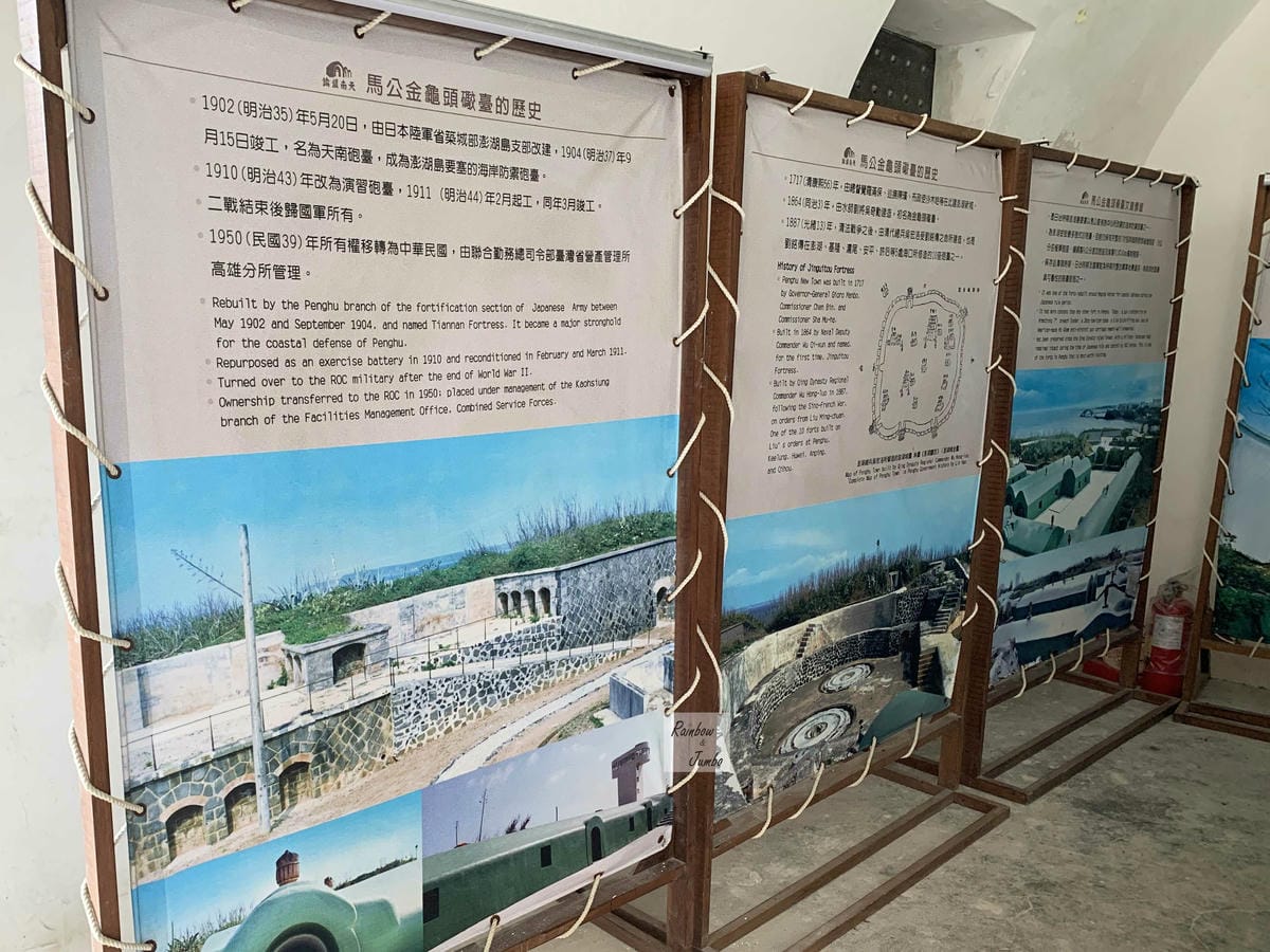 【澎湖景點|澎湖旅遊】澎湖馬公金龜頭礮臺~近篤行十村的軍事遺 【澎湖景點|澎湖旅遊】澎湖馬公金龜頭礮臺~近篤行十村的軍事遺