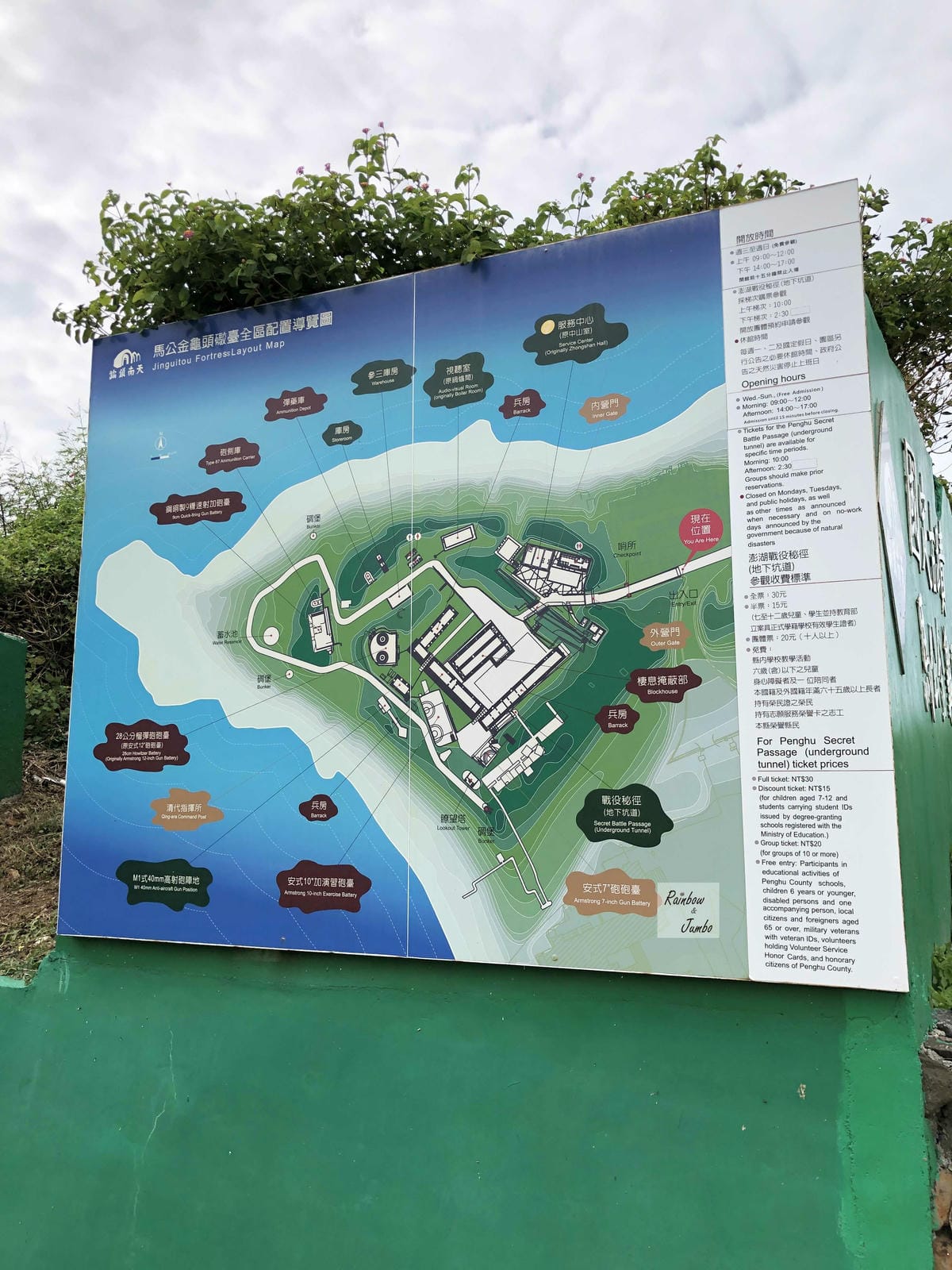 【澎湖景點|澎湖旅遊】澎湖馬公金龜頭礮臺~近篤行十村的軍事遺 【澎湖景點|澎湖旅遊】澎湖馬公金龜頭礮臺~近篤行十村的軍事遺