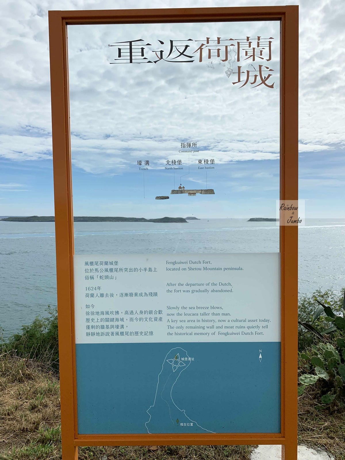 【澎湖景點|澎湖旅遊】澎湖馬公金龜頭礮臺~近篤行十村的軍事遺 【澎湖景點|澎湖旅遊】澎湖馬公金龜頭礮臺~近篤行十村的軍事遺