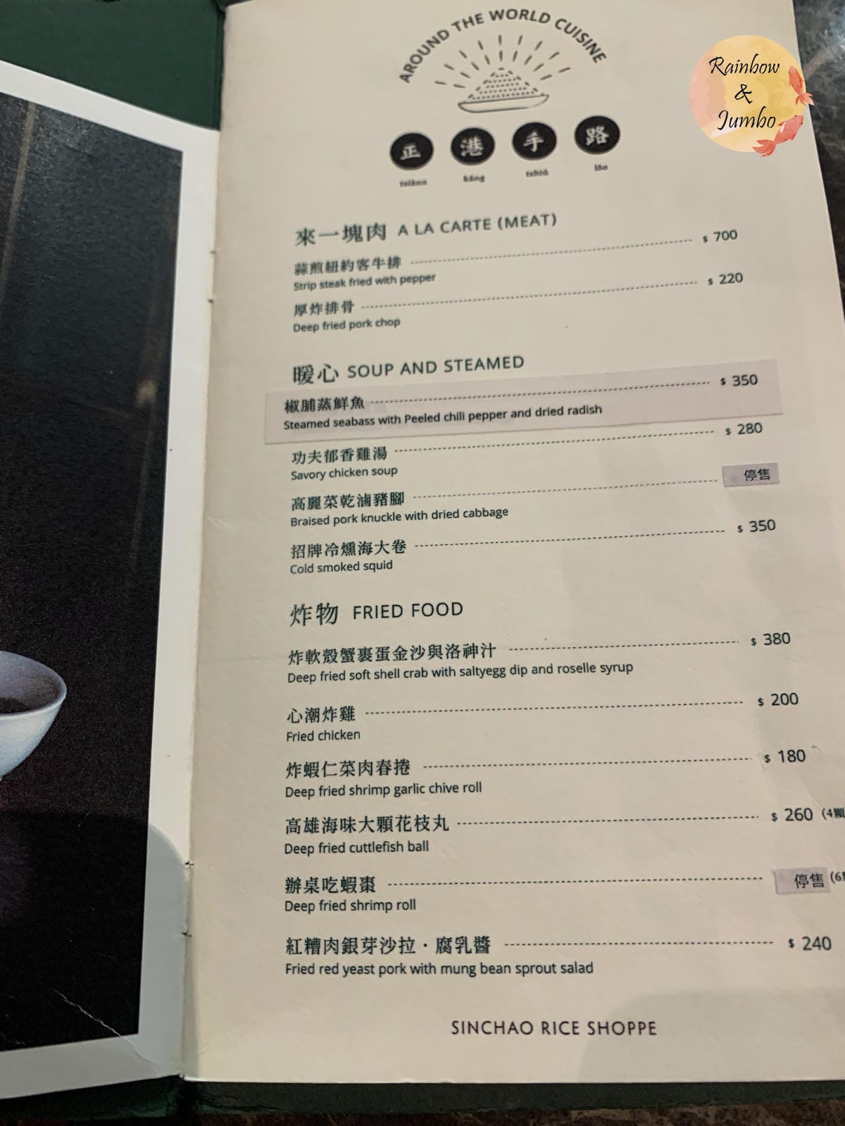 【不專業食記】台北信義｜心潮飯店信義微風店，復古台式餐酒館｜