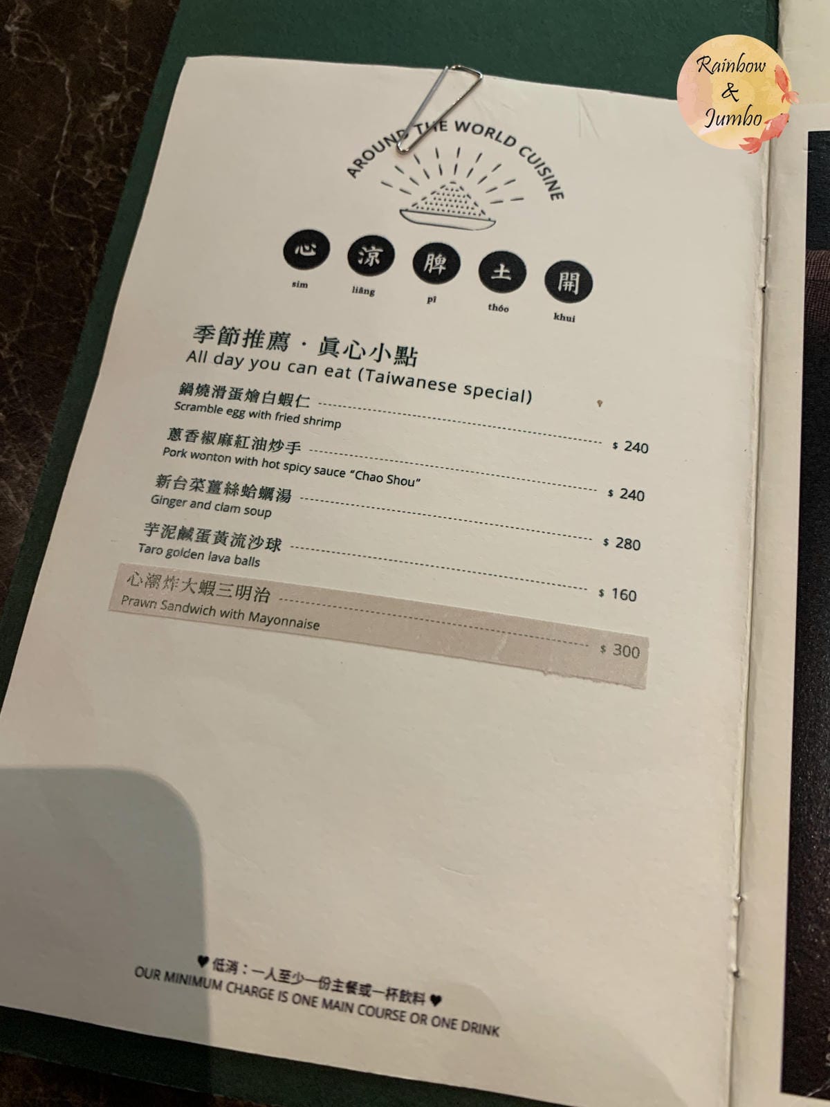 【不專業食記】台北信義｜心潮飯店信義微風店，復古台式餐酒館｜