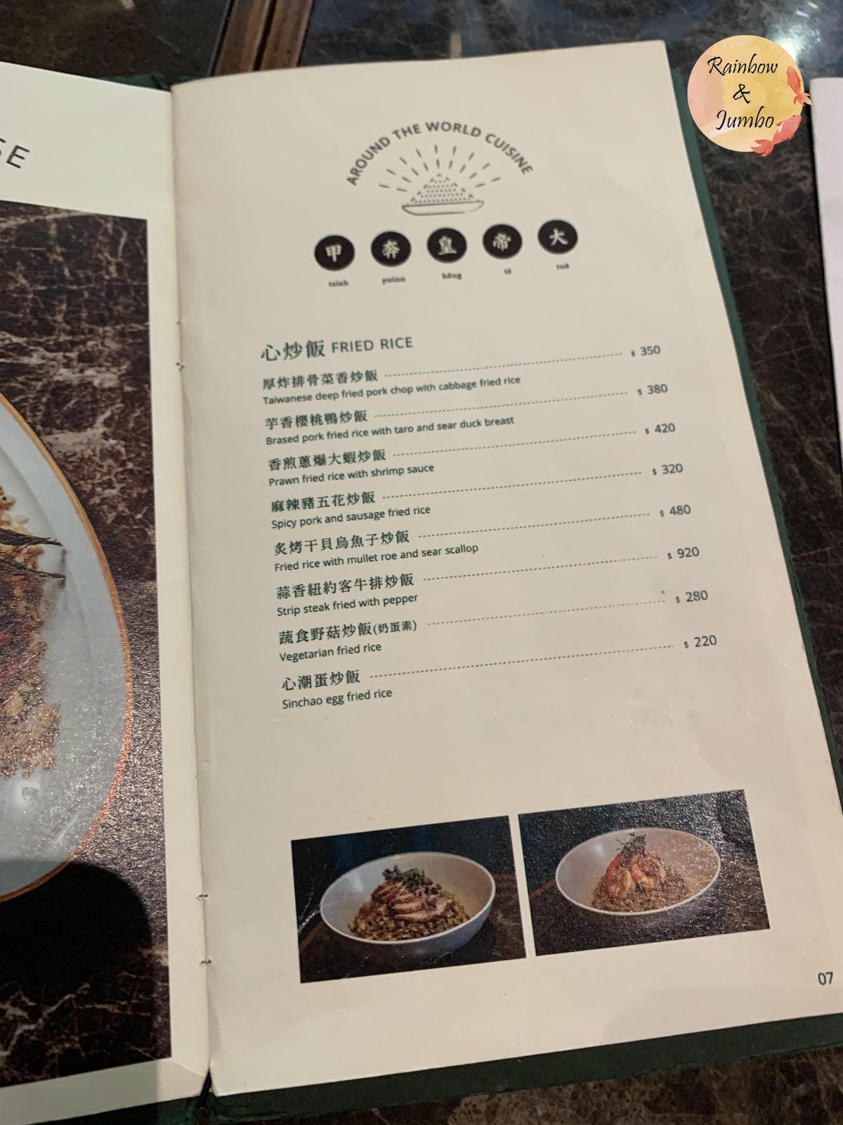 【不專業食記】台北信義｜心潮飯店信義微風店，復古台式餐酒館｜