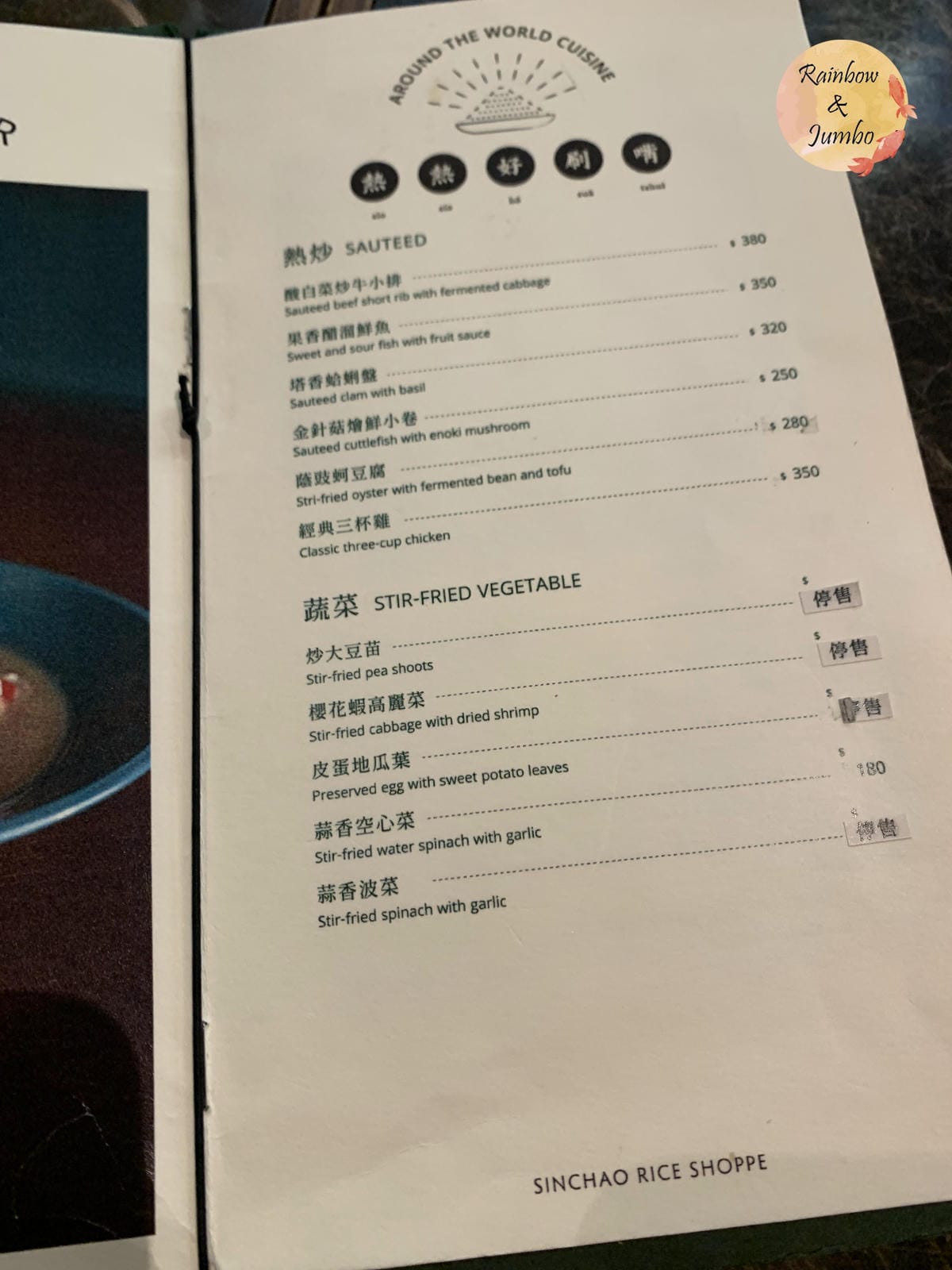【不專業食記】台北信義｜心潮飯店信義微風店，復古台式餐酒館｜