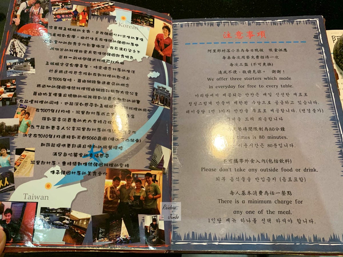 【不專業食記】台北士林|阿里郎村落韓式餐廳~捷運芝山站走路不 【不專業食記】台北士林|阿里郎村落韓式餐廳~捷運芝山站走路不