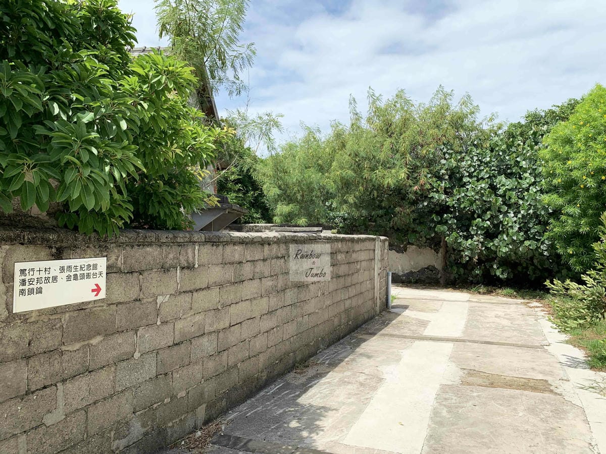 【澎湖景點|澎湖旅遊】澎湖IG打卡聖地~篤行十村,離島的眷村 【澎湖景點|澎湖旅遊】澎湖IG打卡聖地~篤行十村,離島的眷村