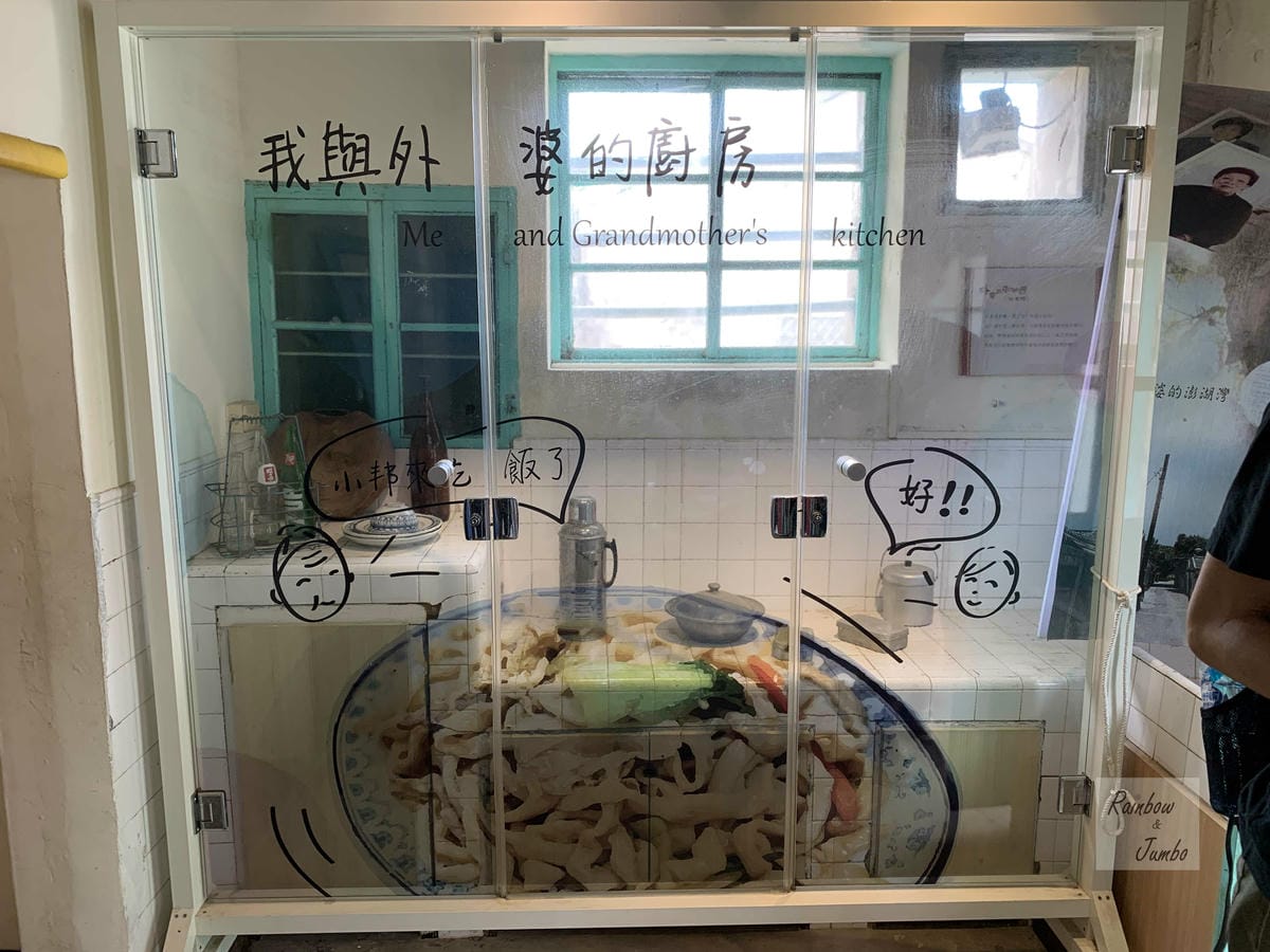 【澎湖景點|澎湖旅遊】澎湖IG打卡聖地~篤行十村,離島的眷村 【澎湖景點|澎湖旅遊】澎湖IG打卡聖地~篤行十村,離島的眷村