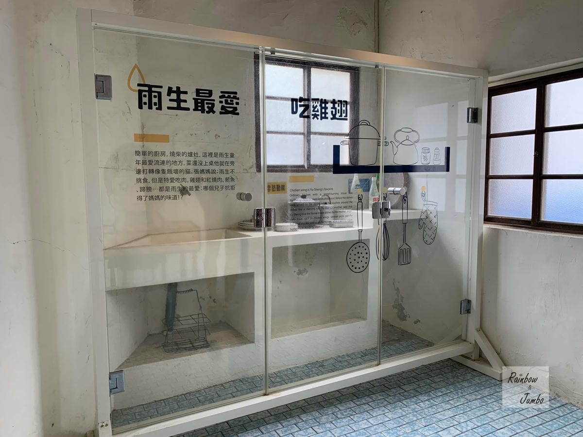 【澎湖景點|澎湖旅遊】澎湖IG打卡聖地~篤行十村,離島的眷村 【澎湖景點|澎湖旅遊】澎湖IG打卡聖地~篤行十村,離島的眷村