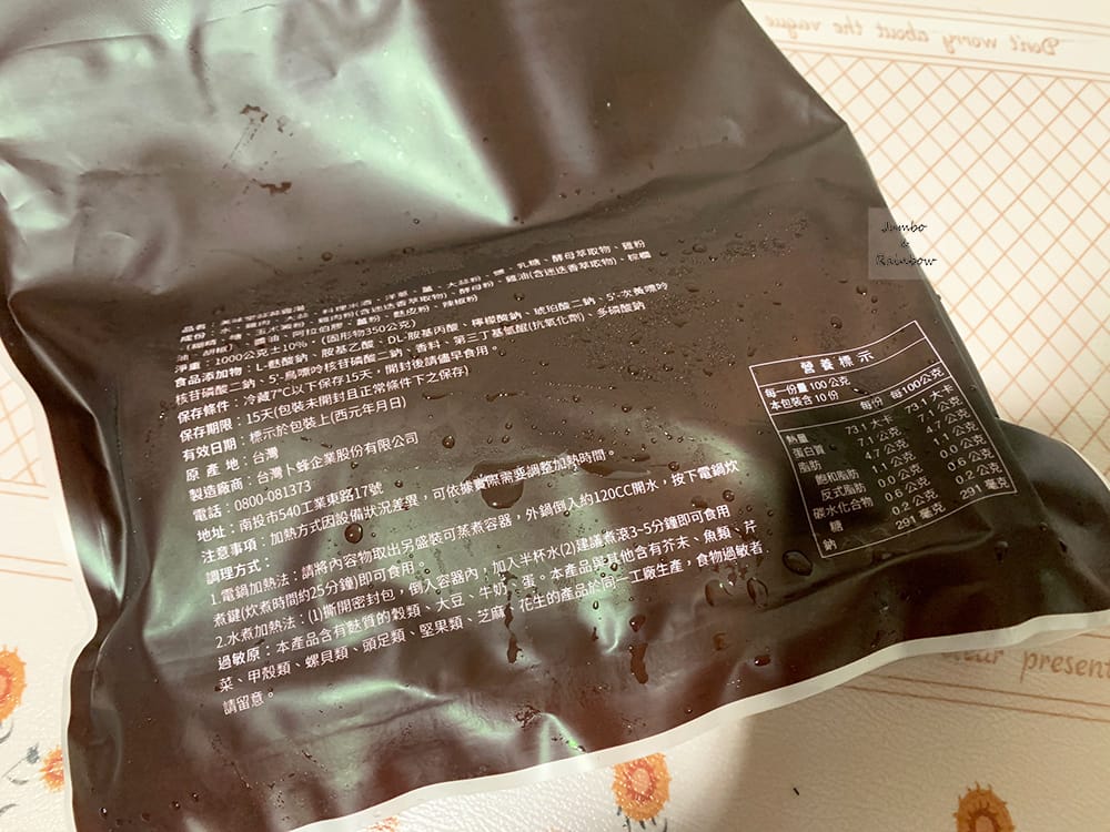 【不專業食記】全聯開箱|火鍋開箱|卜蜂美味堂蒜蒜雞湯~暖鍋必 【不專業食記】全聯開箱|火鍋開箱|卜蜂美味堂蒜蒜雞湯~暖鍋必