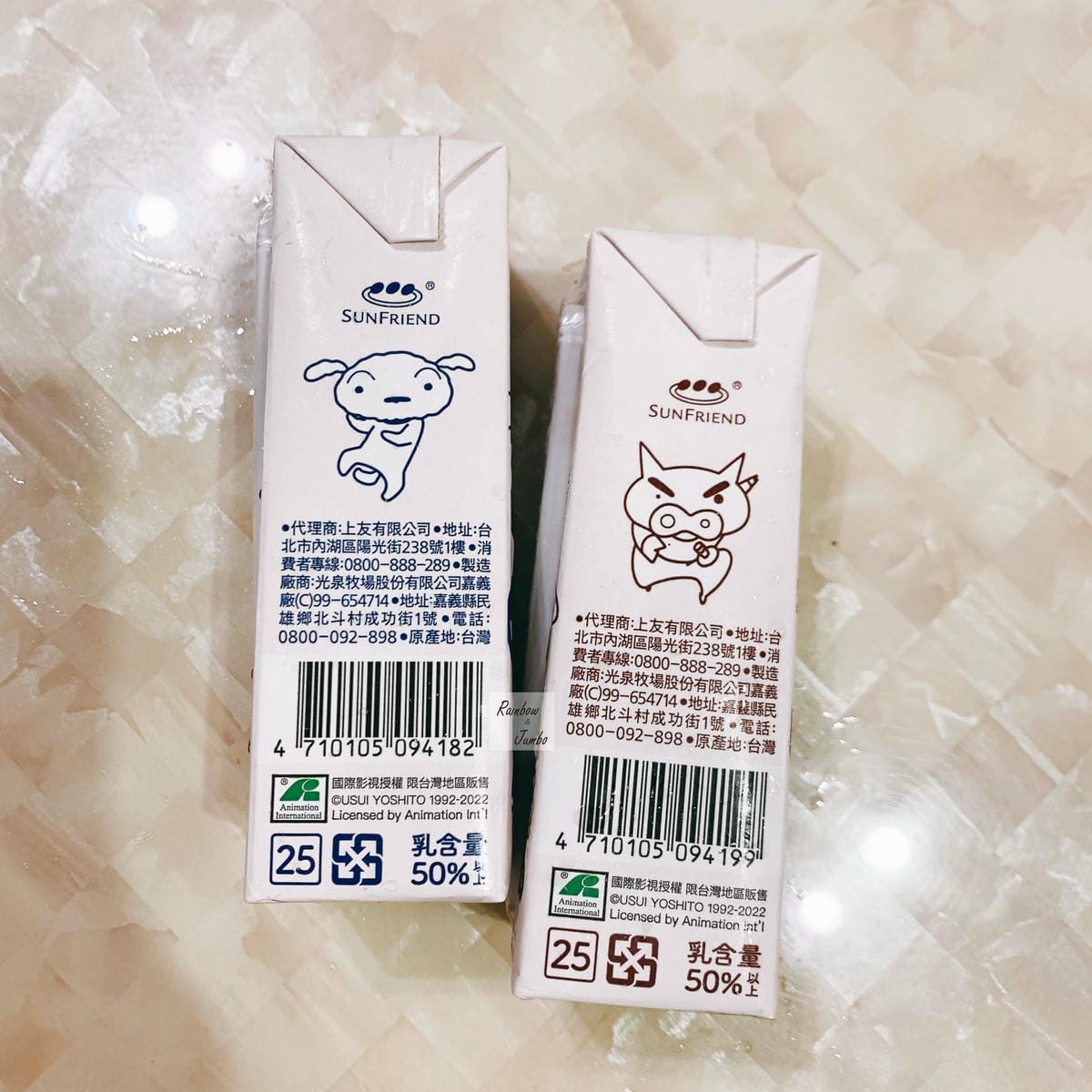 【不專業食記】超商開箱|7-11超商聯名~蠟筆小新日式牛乳( 【不專業食記】超商開箱|7-11超商聯名~蠟筆小新日式牛乳(