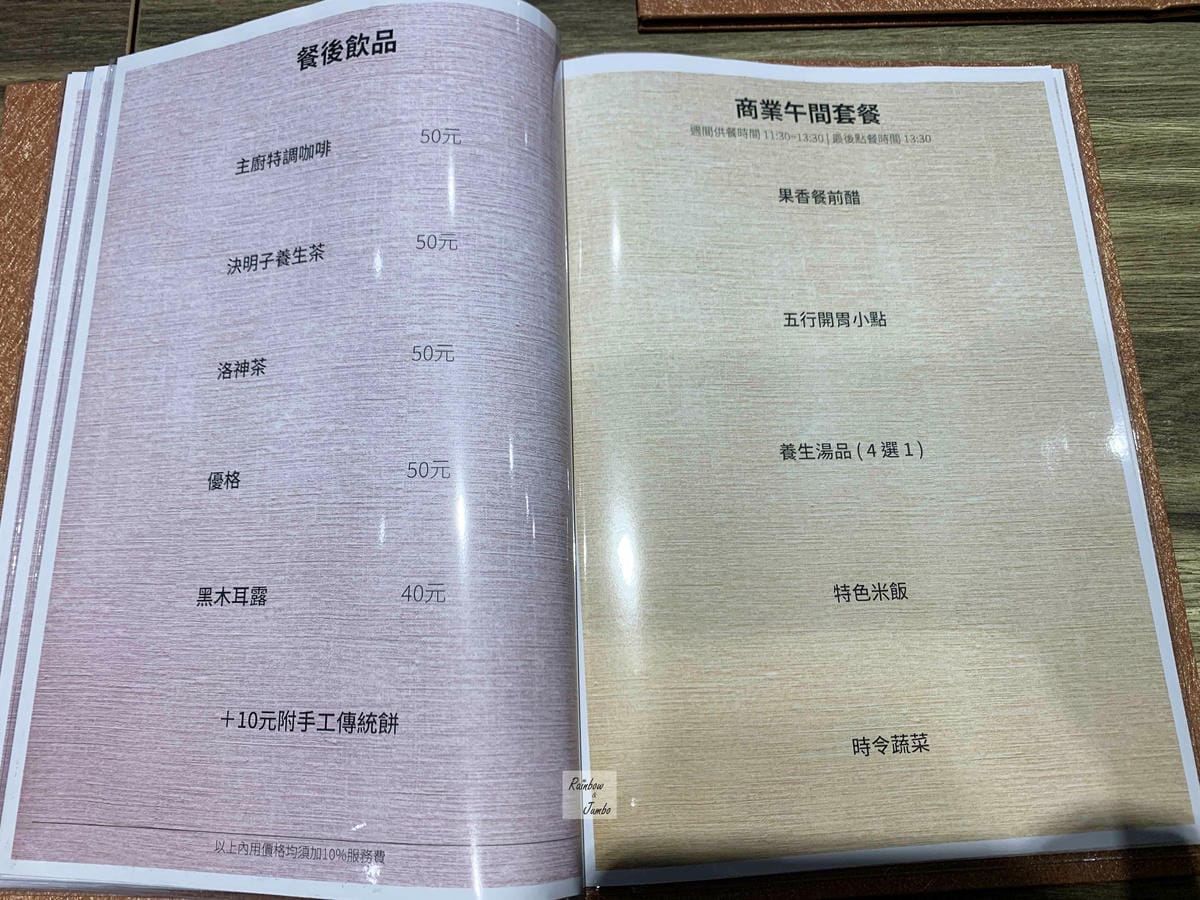 【不專業食記】台北大安|得利來福 daily life 健康 【不專業食記】台北大安|得利來福 daily life 健康