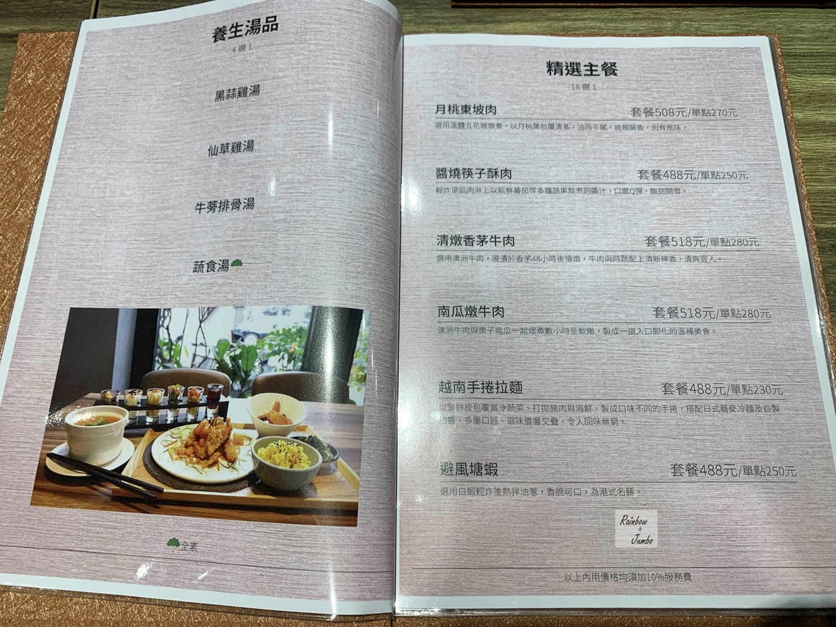 【不專業食記】台北大安|得利來福 daily life 健康 【不專業食記】台北大安|得利來福 daily life 健康