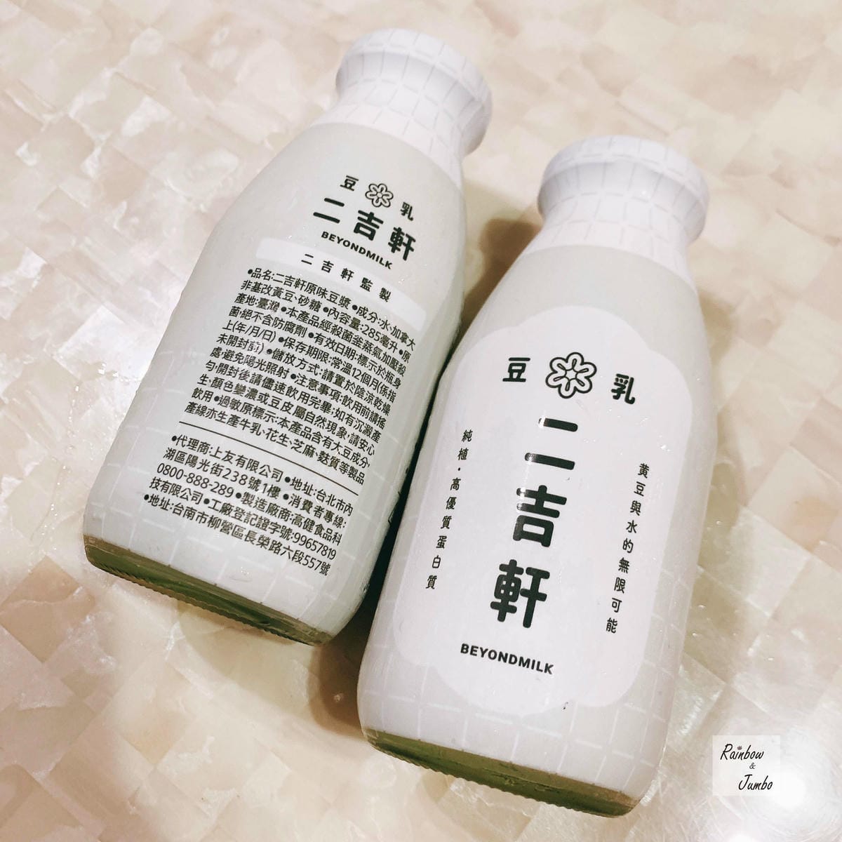 【不專業食記】超商開箱|7-11超商|二吉軒豆乳Beyond 【不專業食記】超商開箱|7-11超商|二吉軒豆乳Beyond