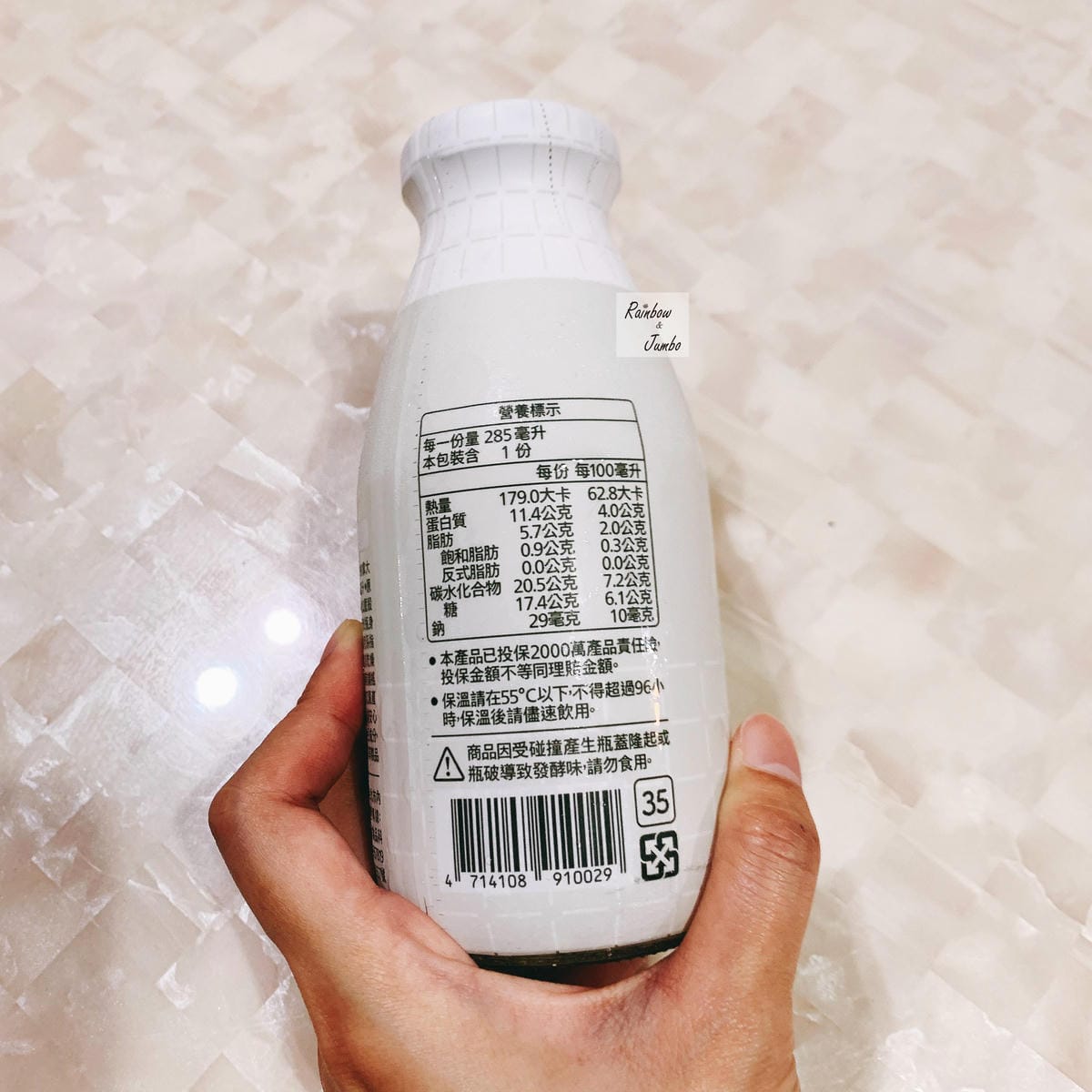 【不專業食記】超商開箱|7-11超商|二吉軒豆乳Beyond 【不專業食記】超商開箱|7-11超商|二吉軒豆乳Beyond