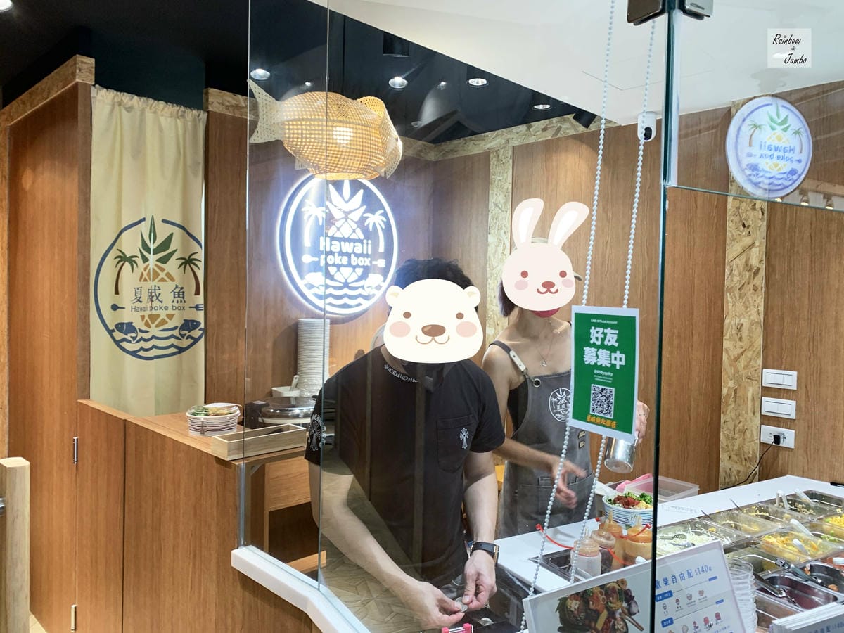 【不專業食記】台北中正|夏威魚Hawaii Pokebox台 【不專業食記】台北中正|夏威魚Hawaii Pokebox台
