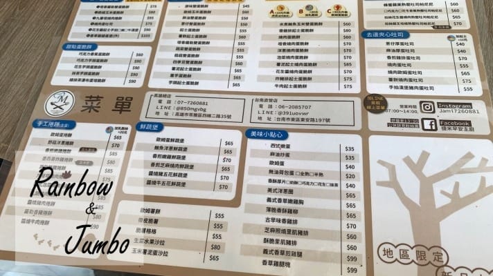 【不專業食記】台南東區|捷米早安主廚台南店,台南必吃脆皮蛋餅 【不專業食記】台南東區|捷米早安主廚台南店,台南必吃脆皮蛋餅
