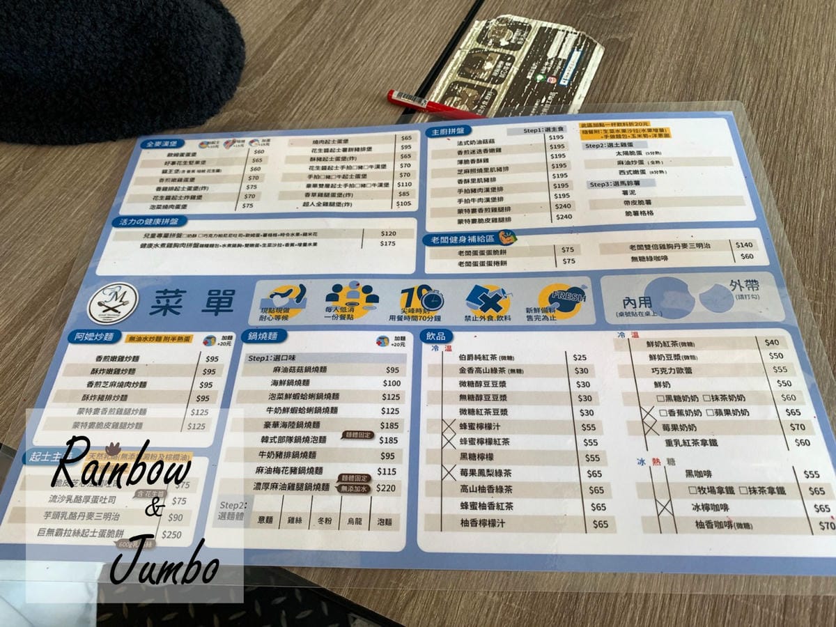 【不專業食記】台南東區|捷米早安主廚台南店,台南必吃脆皮蛋餅 【不專業食記】台南東區|捷米早安主廚台南店,台南必吃脆皮蛋餅