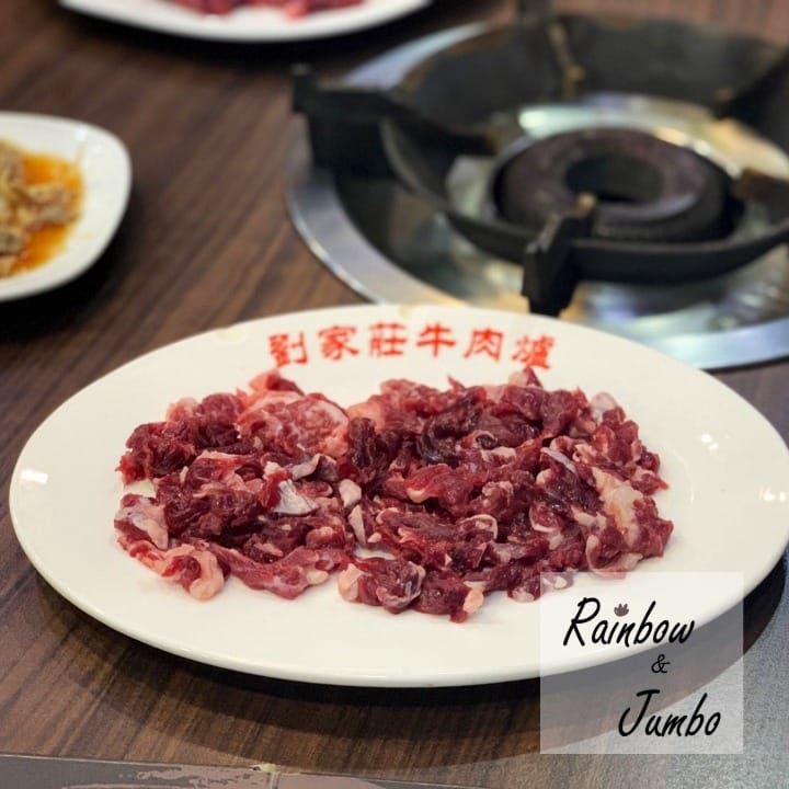 【不專業食記】台南永康|劉家莊牛肉爐,台南老字號溫體牛肉火鍋 【不專業食記】台南永康|劉家莊牛肉爐,台南老字號溫體牛肉火鍋